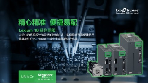 施耐德電氣：以開放和軟件定義，引領(lǐng)工業(yè)自動(dòng)化變革